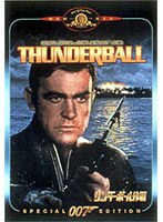 007 サンダーボール作戦 特別編 のパッケージ