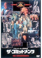 ザ・コミットメンツ のパッケージ