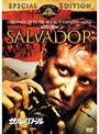 サルバドル 遥かなる日々 特別編