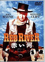 赤い河 オリジナル・バージョン のパッケージ