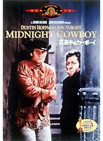 真夜中のカーボーイ のパッケージ