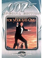 007 ユア・アイズ・オンリー 特別編 のパッケージ