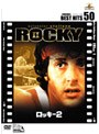 ロッキー 2 (BEST HITS 50)