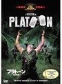 プラトーン 特別編 <初回限定生産>