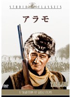 アラモ のパッケージ