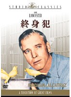 終身犯 のパッケージ
