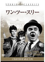 ワン・ツー・スリー のパッケージ