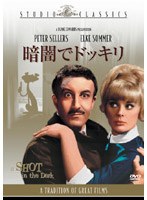暗闇でドッキリ のパッケージ