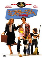 ミスター・マム のパッケージ