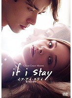 イフ・アイ・ステイ 愛が還る場所 のパッケージ