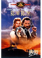 レジェンド・オブ・ヒーロー ロブ・ロイ