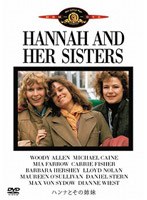ハンナとその姉妹 （ワールド・シネマ・コレクション） のパッケージ