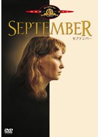 セプテンバー のパッケージ