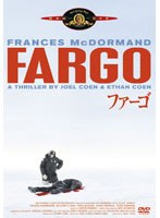 ファーゴ のパッケージ