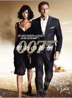 007/慰めの報酬 ＜2枚組特別編＞ のパッケージ