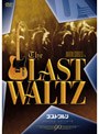 ラスト・ワルツ 特別編 （UA90周年記念キャンペーン）