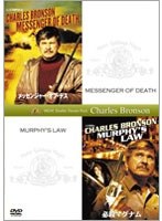 メッセンジャー・オブ・デス/必殺マグナム のパッケージ