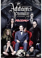 アダムス・ファミリー アダムス・ファミリー