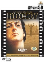 ロッキー のパッケージ