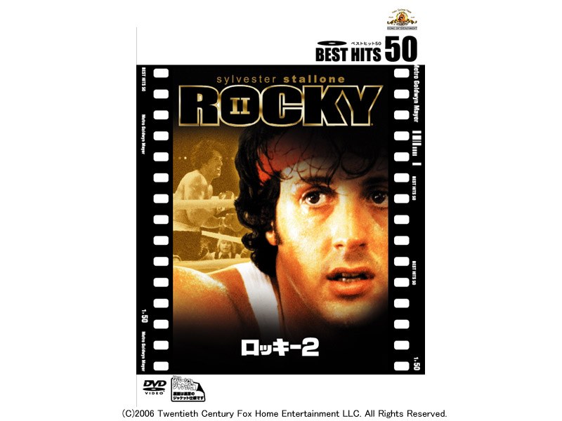 ロッキー 2 （BEST HITS 50 期間限定）