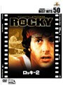 ロッキー 2 (BEST HITS 50 期間限定)