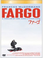 ファーゴ のパッケージ