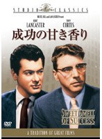 成功の甘き香り のパッケージ