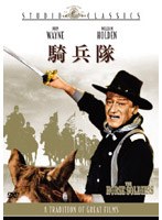 騎兵隊 （MGMスタジオ・クラシック・シリーズ） のパッケージ
