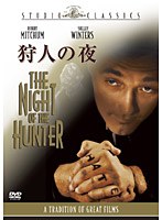 狩人の夜 のパッケージ