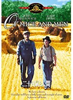 二十日鼠と人間 のパッケージ