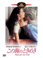この胸のときめき のパッケージ
