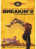 ブレイクダンス2ブーガルビートでT.K.O! のパッケージ