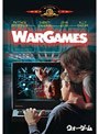 ウォー・ゲーム (初回限定生産)