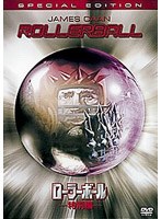 ローラーボール＜特別編＞ のパッケージ