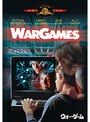 ウォー・ゲーム (初回限定生産)