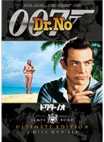 007/ドクター・ノオ<アルティメット・エディション> のパッケージ