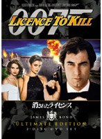 007/消されたライセンス<アルティメット・エディション> のパッケージ