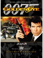 007/ゴールデンアイ<アルティメット・エディション> のパッケージ