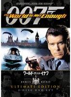 007/ワールド・イズ・ノット・イナフ<アルティメット・エディション> のパッケージ