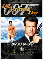 007/ダイ・アナザー・デイ<アルティメット・エディション> のパッケージ
