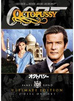 007/オクトパシー＜アルティメット・エディション＞ のパッケージ