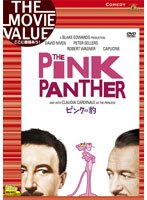 ピンクの豹 のパッケージ