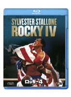 ロッキー 4 （ブルーレイディスク）