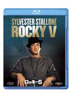 ロッキー 5 （ブルーレイディスク）