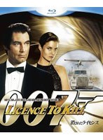 007 消されたライセンス （ブルーレイディスク）