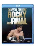 ロッキー・ザ・ファイナル 特別編 （ブルーレイディスク）