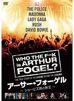 アーサー・フォーゲル〜ショービズ界の帝王〜 のパッケージ