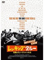 レッキング・クルー〜伝説のミュージシャンたち〜 のパッケージ