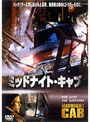 ミッドナイト・キャブ