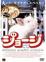 ジョージ のパッケージ